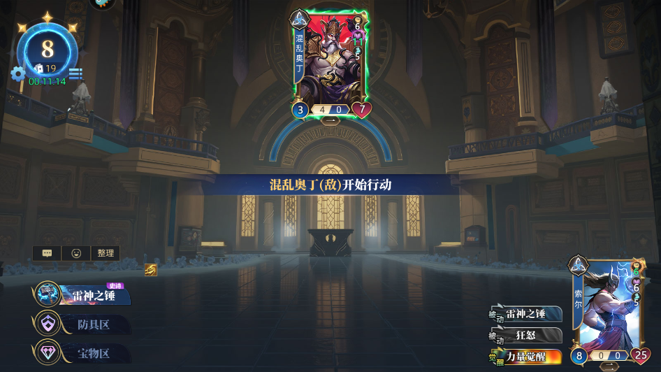 诸神竞技场手游最新版