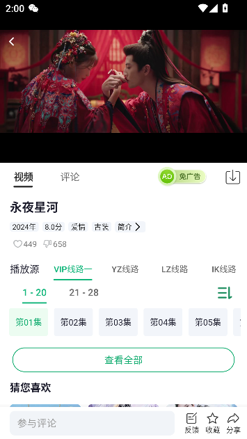 橙子视频免费观看电视剧