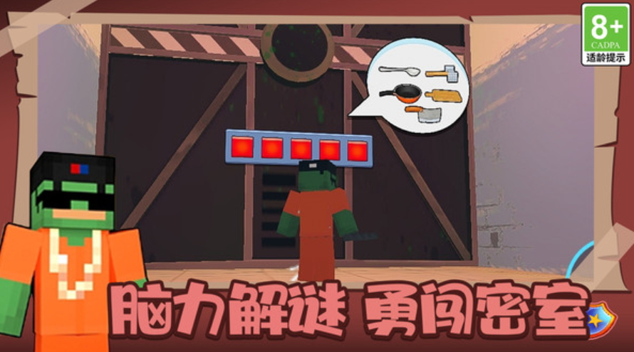 疯狂逃脱大师游戏手机版