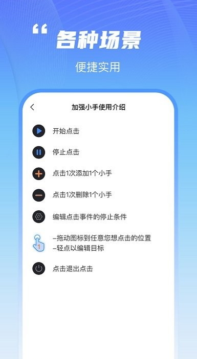 鲨鱼连点器app客户端最新版