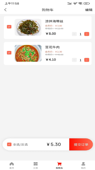 乐厨app最新版截图1