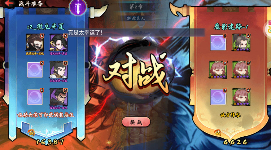 魔堡探秘官方版截图3