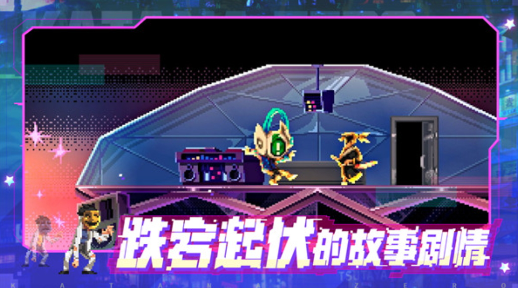 武士零游戏(Katana ZERO)截图2