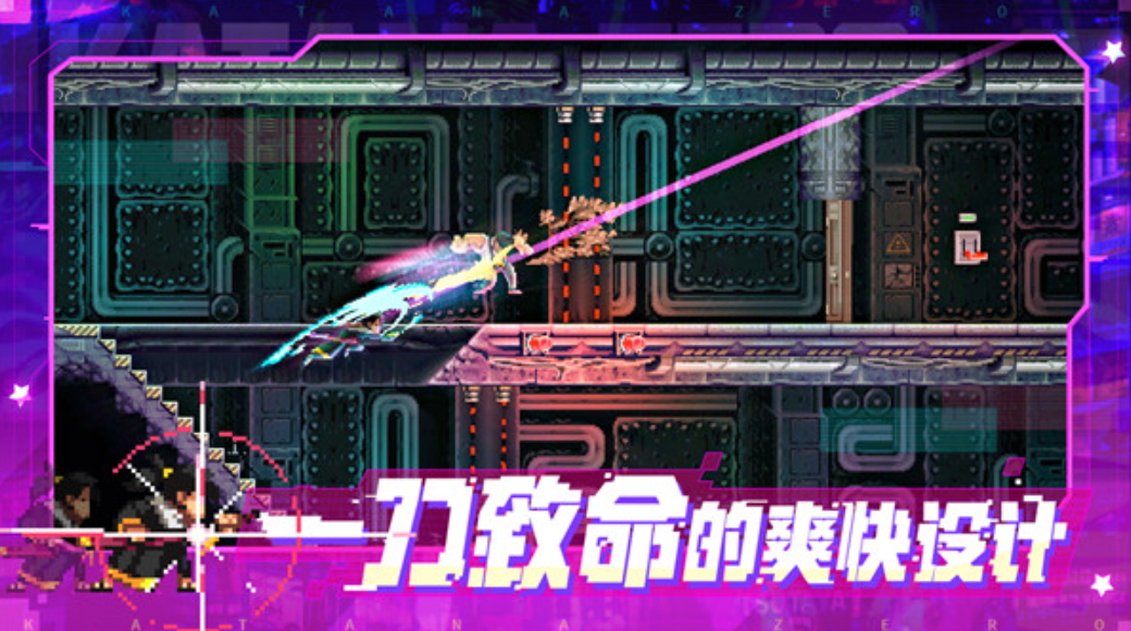 武士零游戏(Katana ZERO)截图4