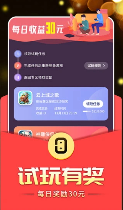 0氪手游盒子app最新版截图2