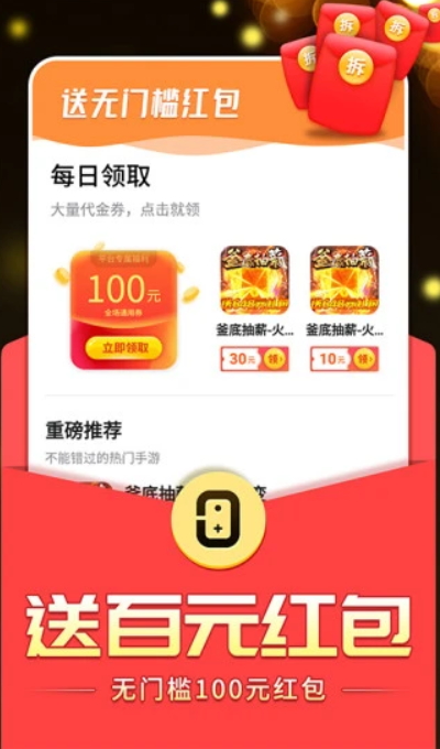 0氪手游盒子app最新版截图3