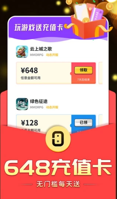 0氪手游盒子app最新版截图4