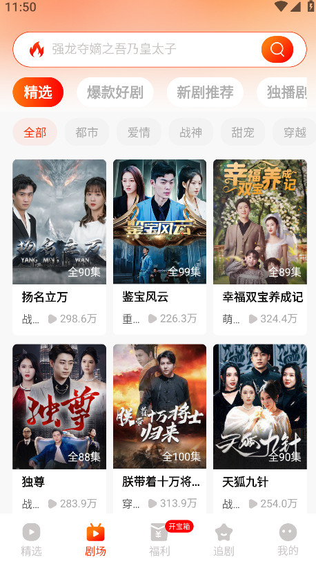 红豆短剧app免费看短剧截图1