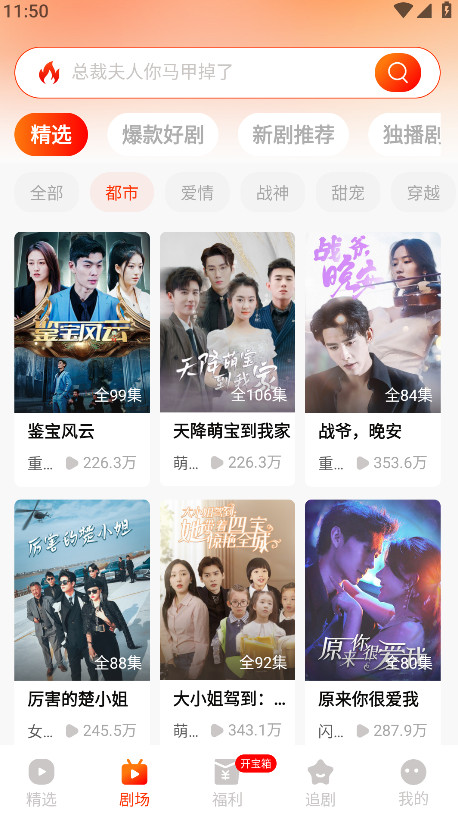 红豆短剧app免费看短剧截图2