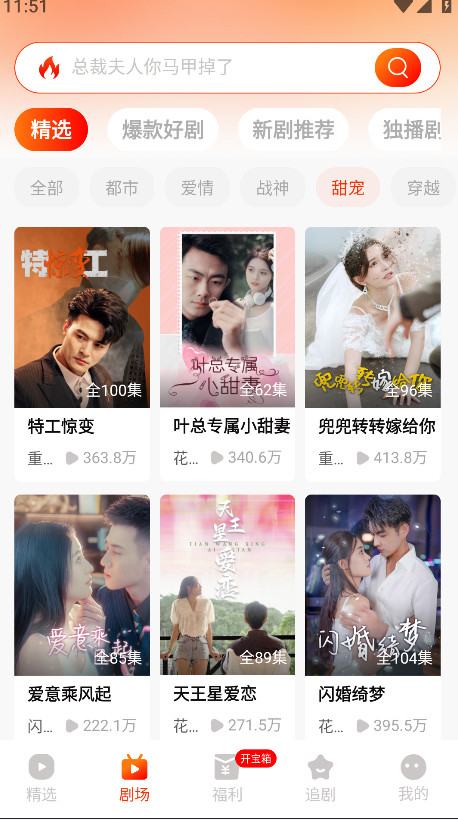 红豆短剧app免费看短剧截图5