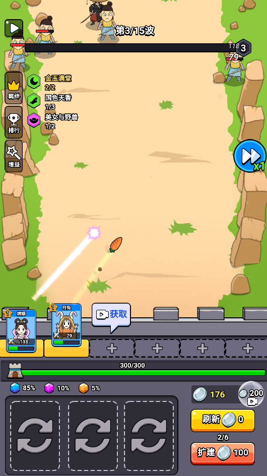 魔性西[大冒U免广告截图1