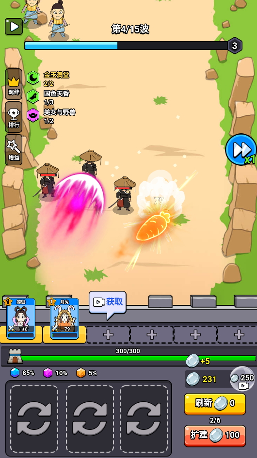 魔性西[大冒U免广告截图3