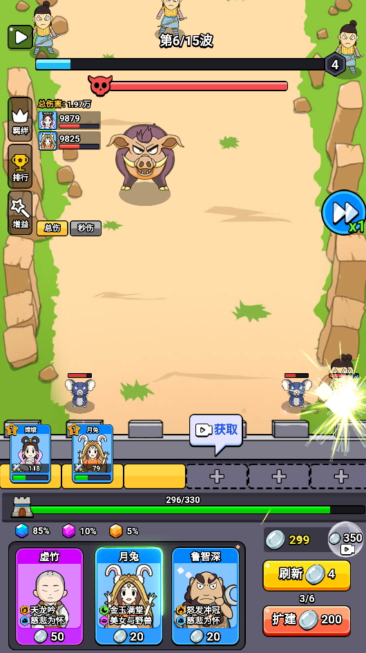 魔性西[大冒U免广告截图4