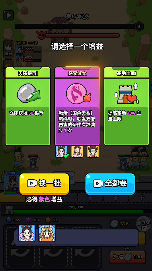 魔性西[大冒U免广告截图5