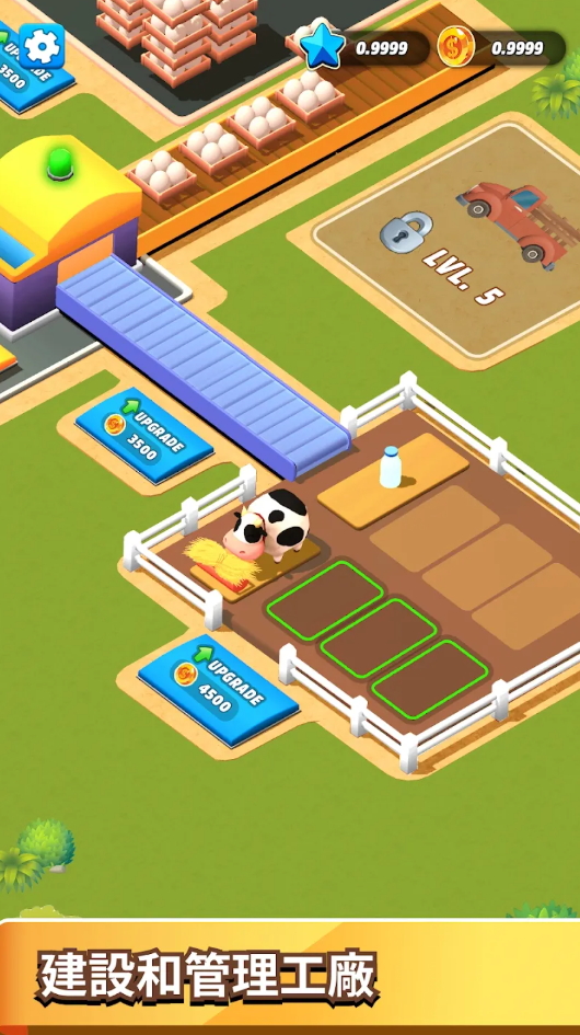 闲置农场工厂免广告截图4