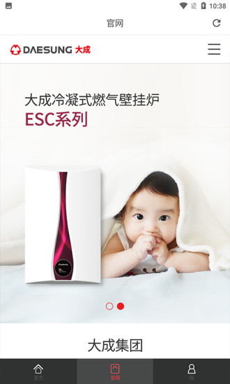 大成智能控制器app官方版截图1