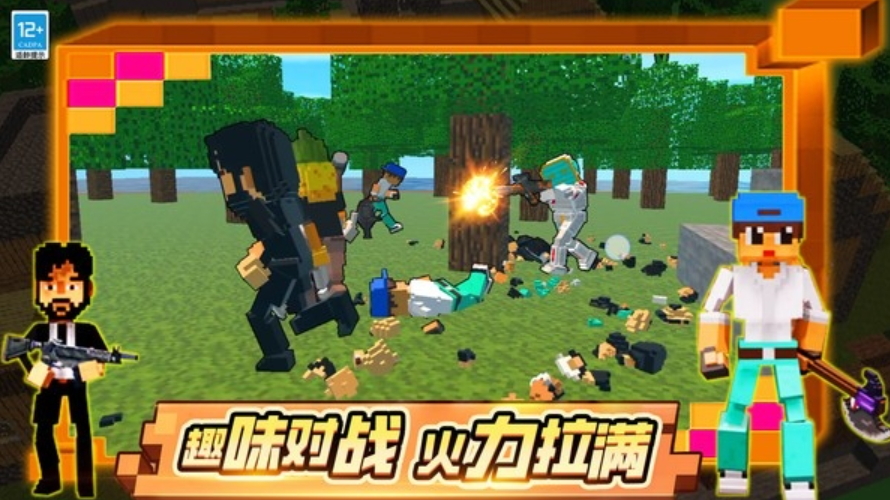 乱战先锋最新版截图3