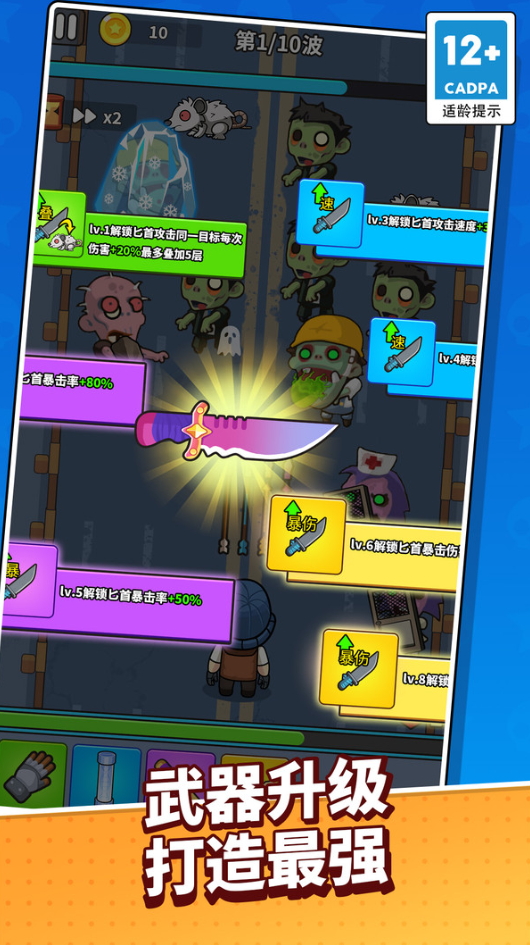 全民僵尸射击最新版本截图4