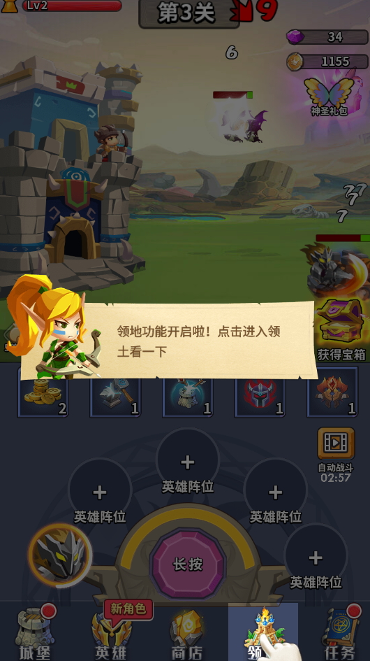 天天削怪兽免广告截图1