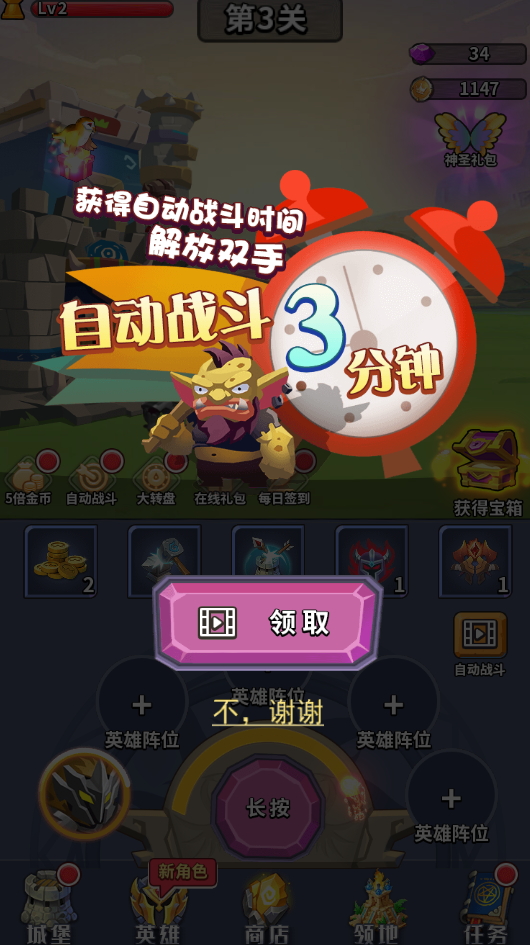 天天削怪兽免广告截图2