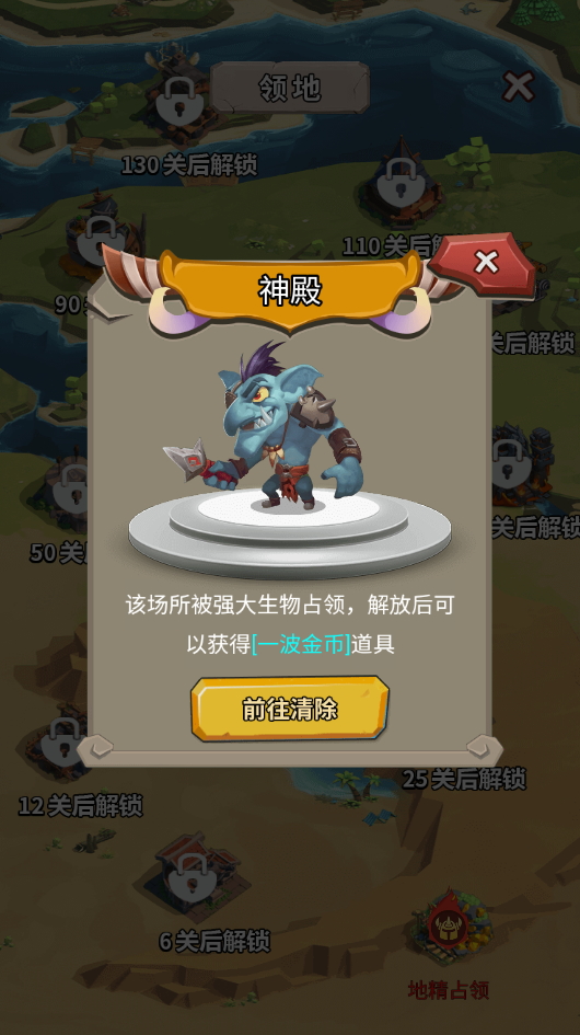 天天削怪兽免广告截图4