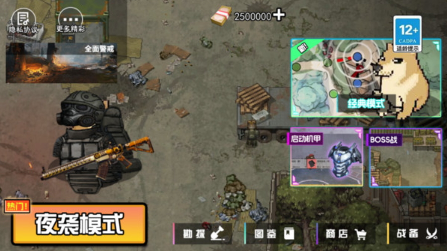 夜袭狗游戏正版截图2