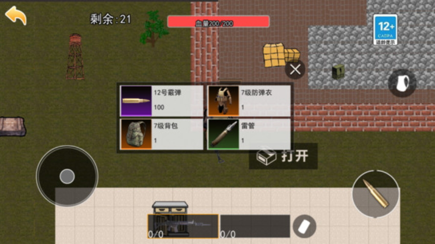 夜袭狗游戏正版截图4