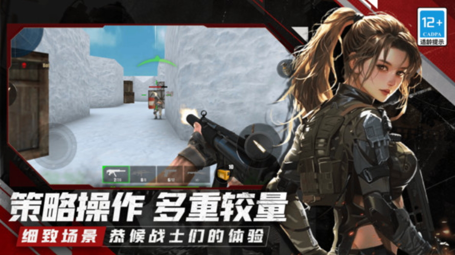 刺激枪战最新版截图2