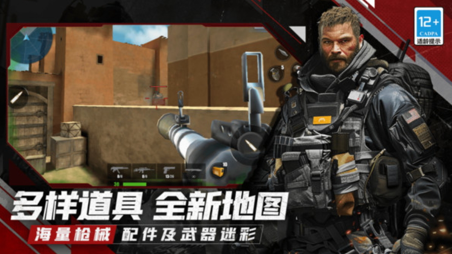 刺激枪战最新版截图3