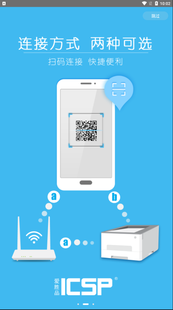 爱胜品打印app最新版截图3