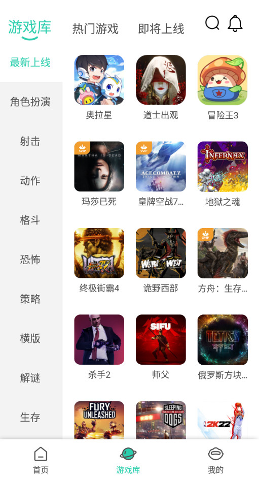 饺子云游戏盒最新版截图3