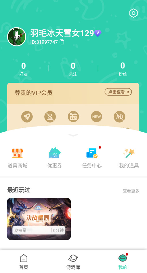 饺子云游戏盒最新版截图5