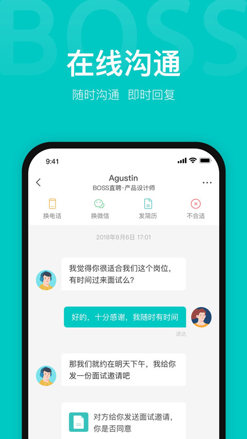 boss直聘招聘官方app最新版截图4