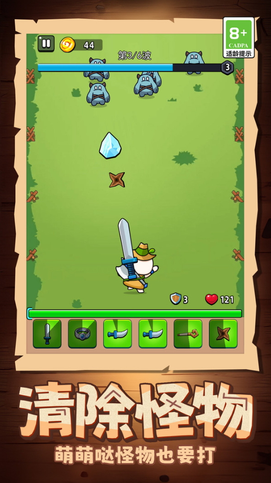 超级闯关英雄最新版截图3