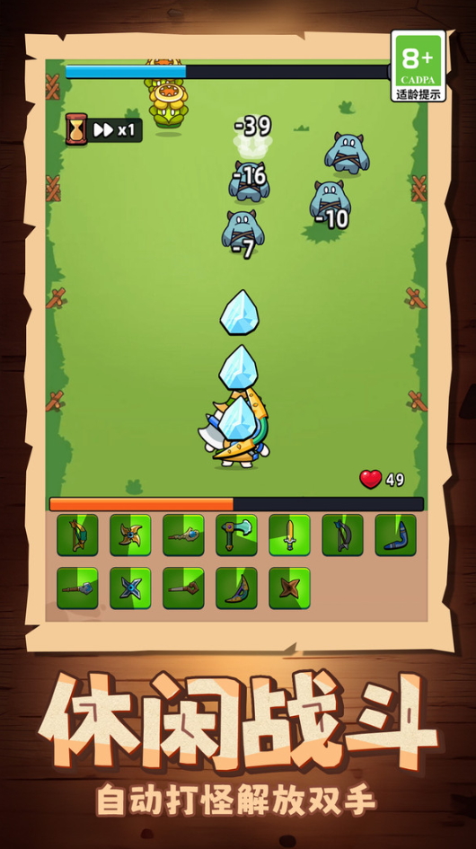 超级闯关英雄最新版截图4