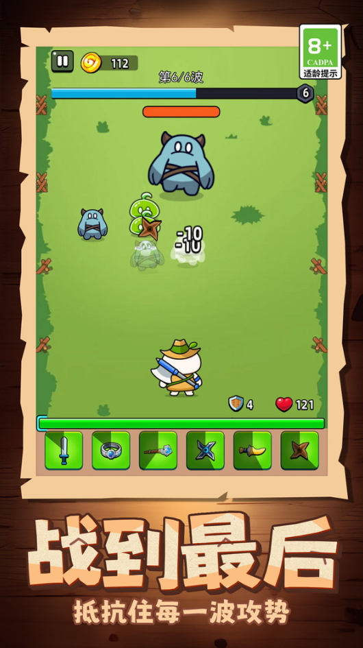 超级闯关英雄最新版截图5