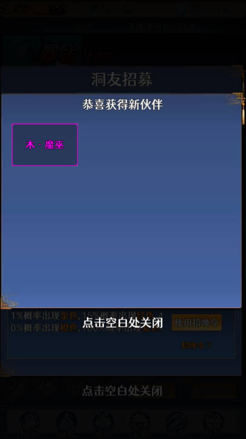 神器传说免广告版截图1