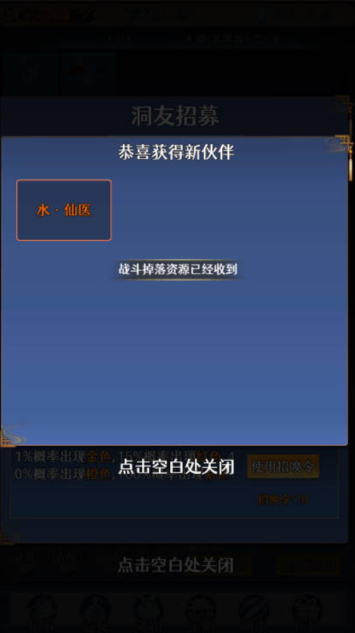 神器传说免广告版截图2