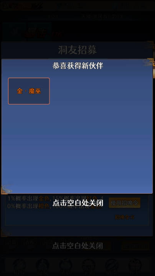 神器传说免广告版截图5