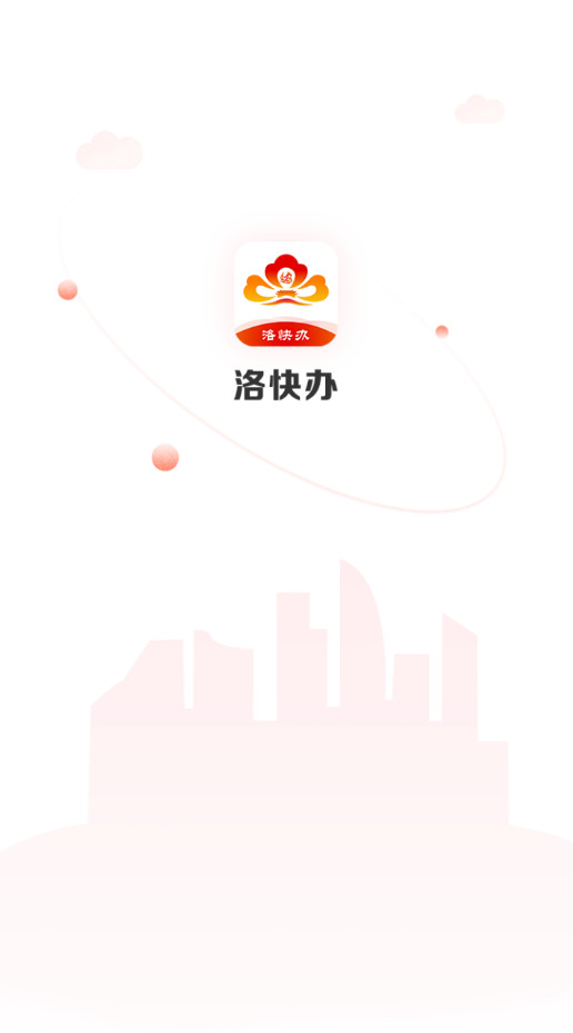 洛快办中考查分截图1