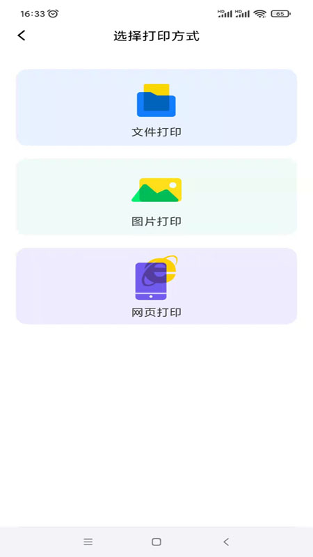 映美云打印开放平台截图3