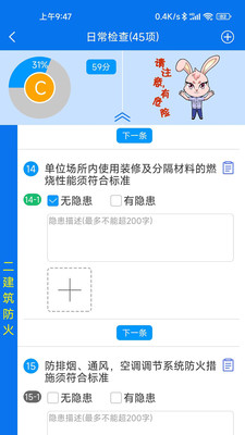 小安检app最新版截图2