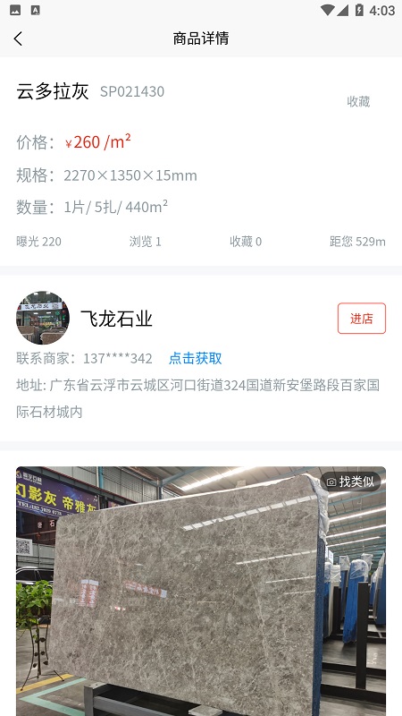 找大板app安卓版截图2