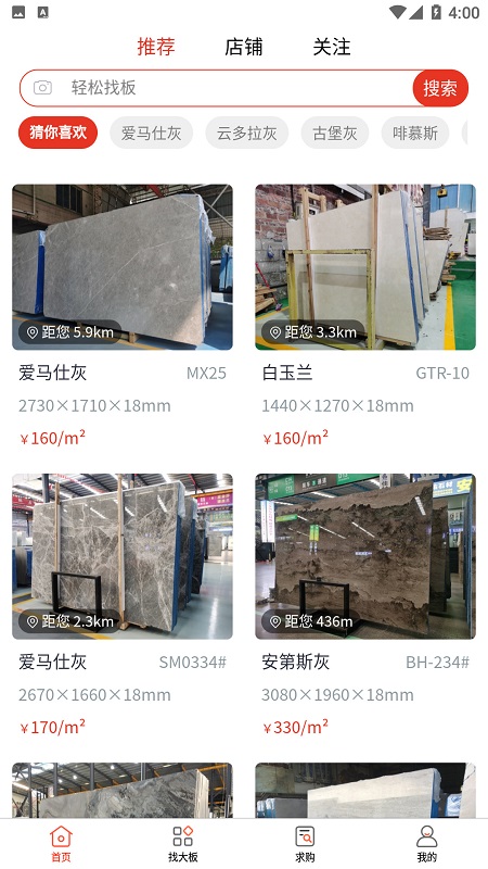 找大板app安卓版截图3