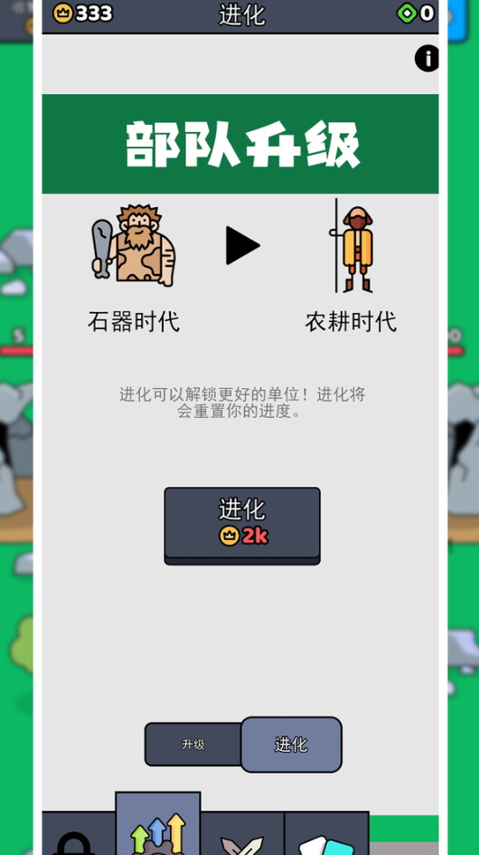 塔楼战士游戏手机版截图4