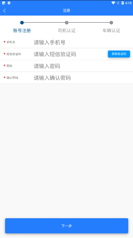 鄂煤服务app官方版截图2
