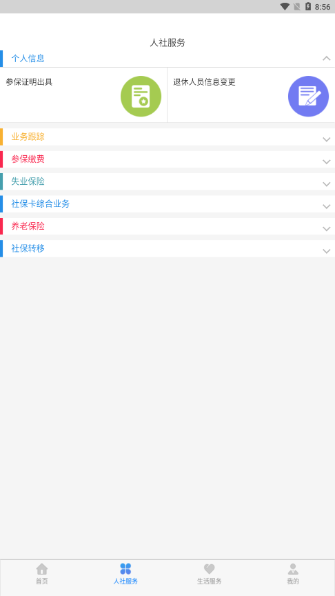 丁香扎根app安卓版截图1