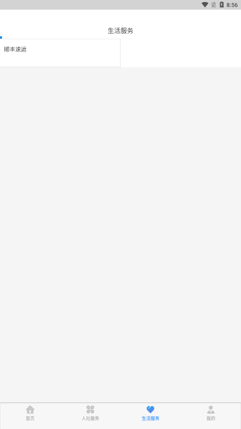 丁香扎根app安卓版截图2