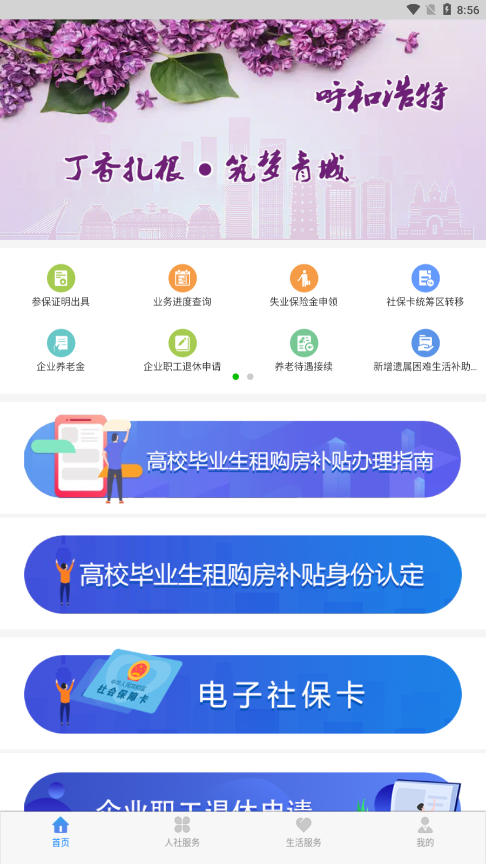 丁香扎根app安卓版截图4