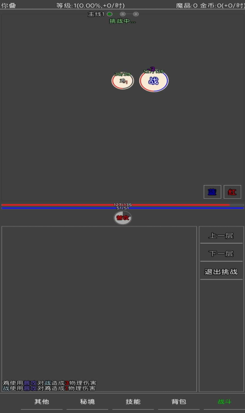 失落之旅最新版截图1